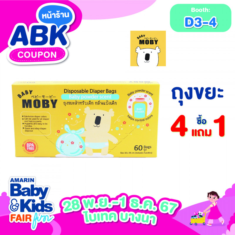 Baby Moby Thailand