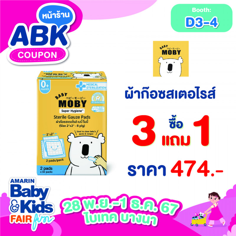 Baby Moby Thailand