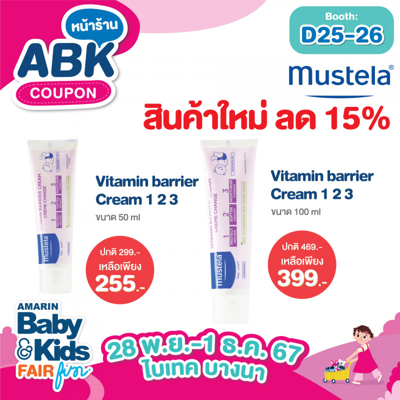 สินค้าใหม่ลด 15%