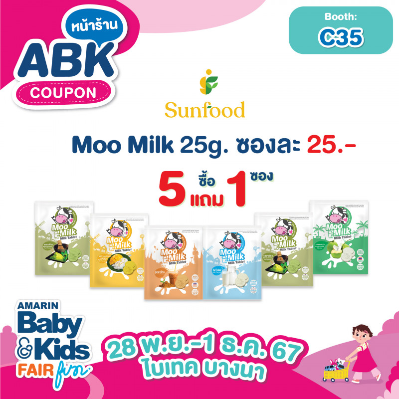 มูมิลค์  25 g ซองละ 25.-  ซื้อ 5 แถม 1 ซอง