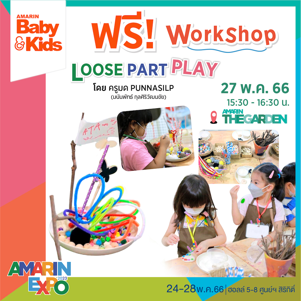 Amarin Baby & Kids Workshop รอบ 2