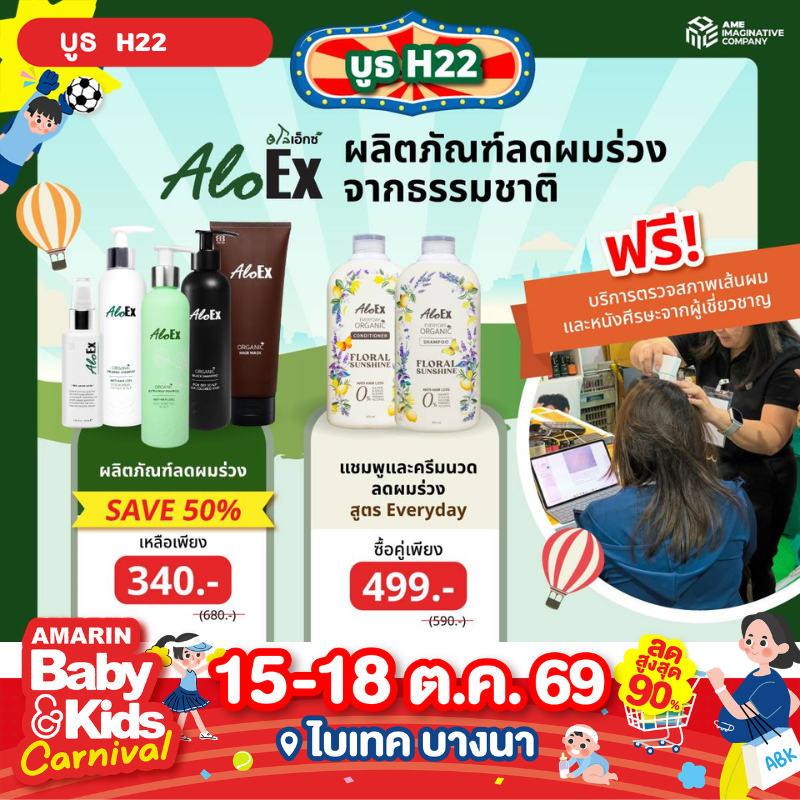 AloEx