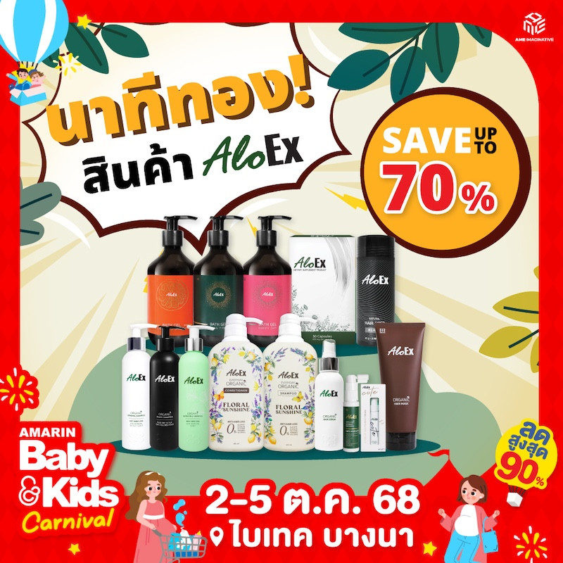 aloexawpromotion_event_amarin_baby__kids_oct_2025_due_11_sep-05.jpg