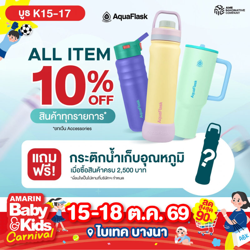 Aqua Flask