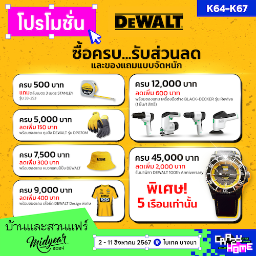 DEWALT