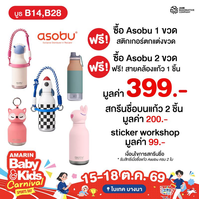 ABSOBU