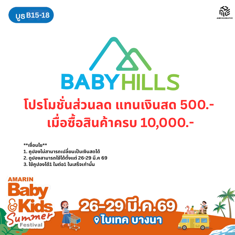 รับ ส่วนลดแทนเงินสด 500 บาท