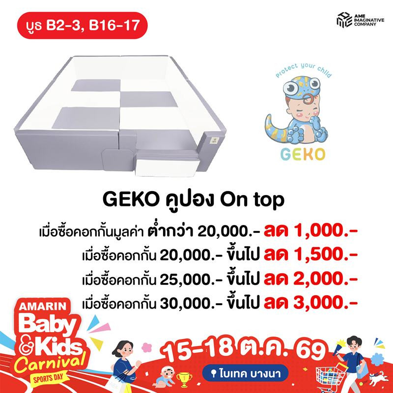 GEKO Thailand