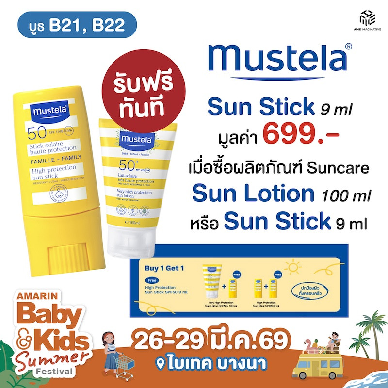 Buy 1 Get 1 (ซื้อ 1 แถม 1)