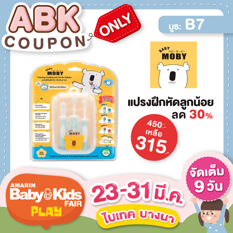 Baby Moby Thailand