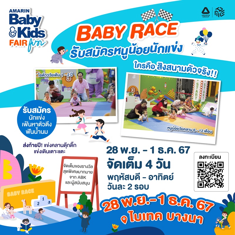 baby-race_10401040_abk-fun-2024.jpg