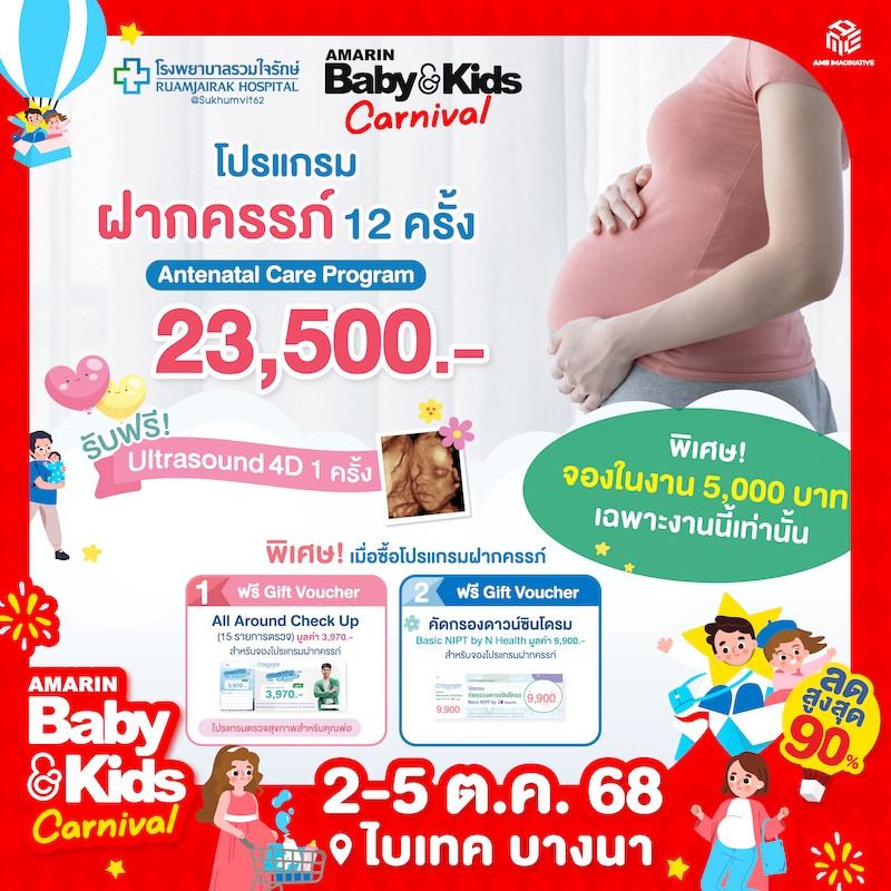 baby_kids_carnivalkk-01_0.jpg