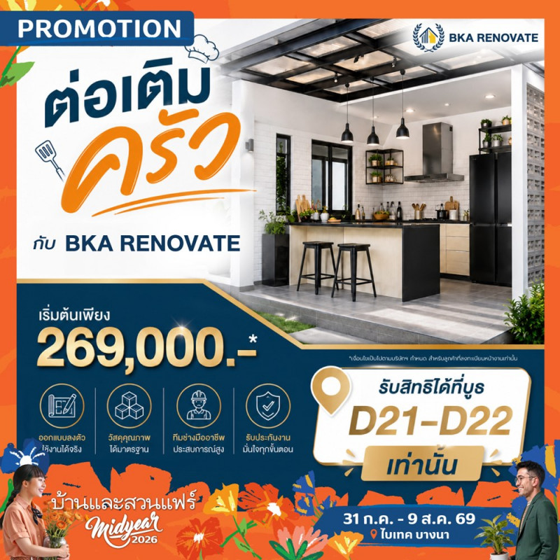 BKA RENOVATE