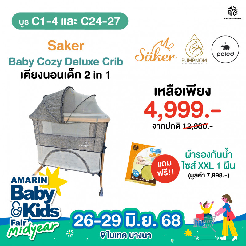 c1-4c24-27_baby_cozy_0_0.jpg