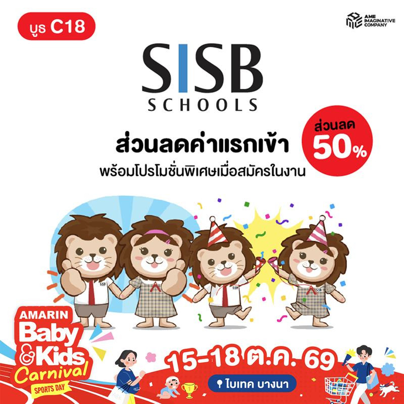 SISB