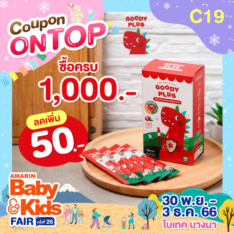 c19-coupon-abk-fair-26-ontop_0.jpg