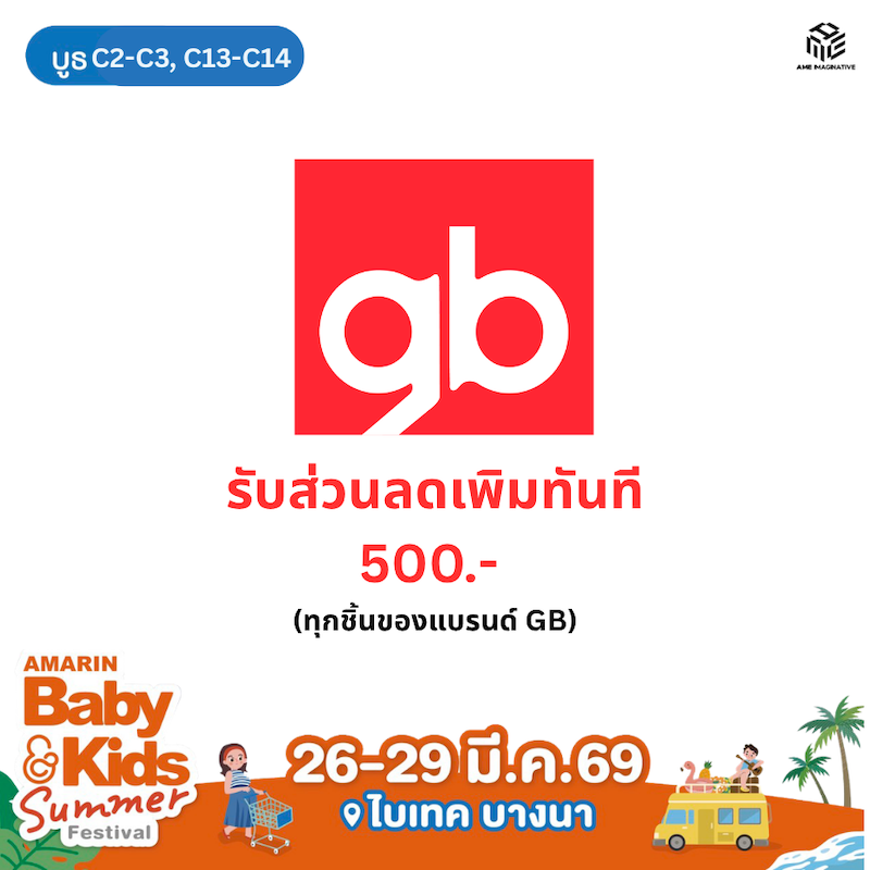 รับส่วนลดเพิ่มทันที 500 บาท