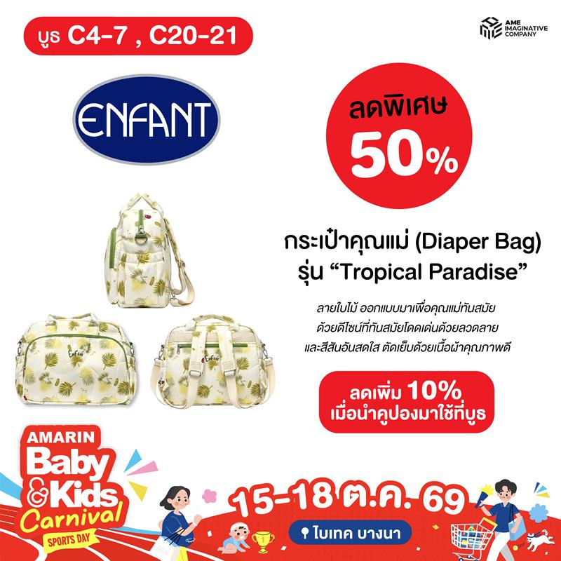 ENFANT