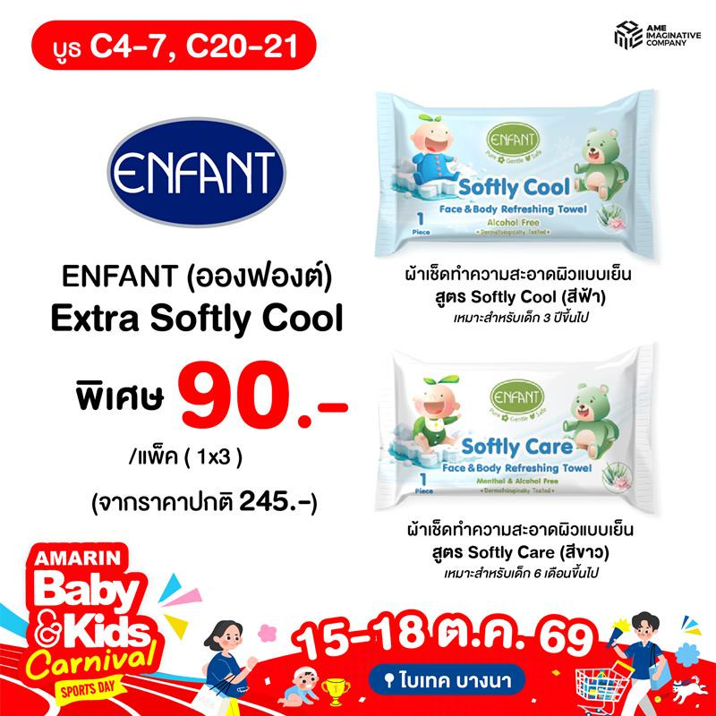 ENFANT