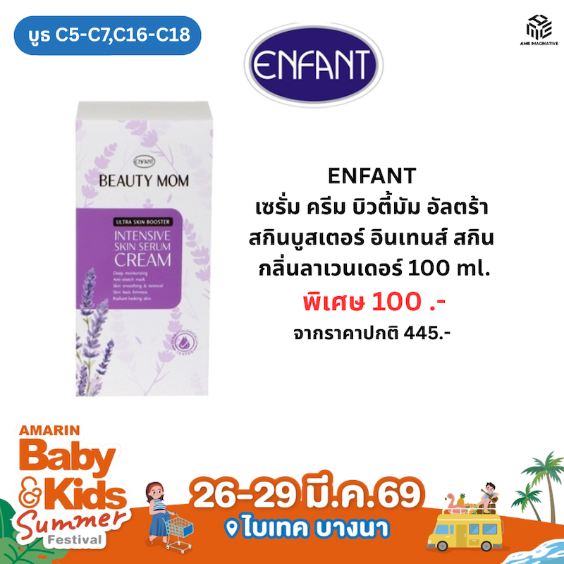 Serum Cream ราคาพิเศษ