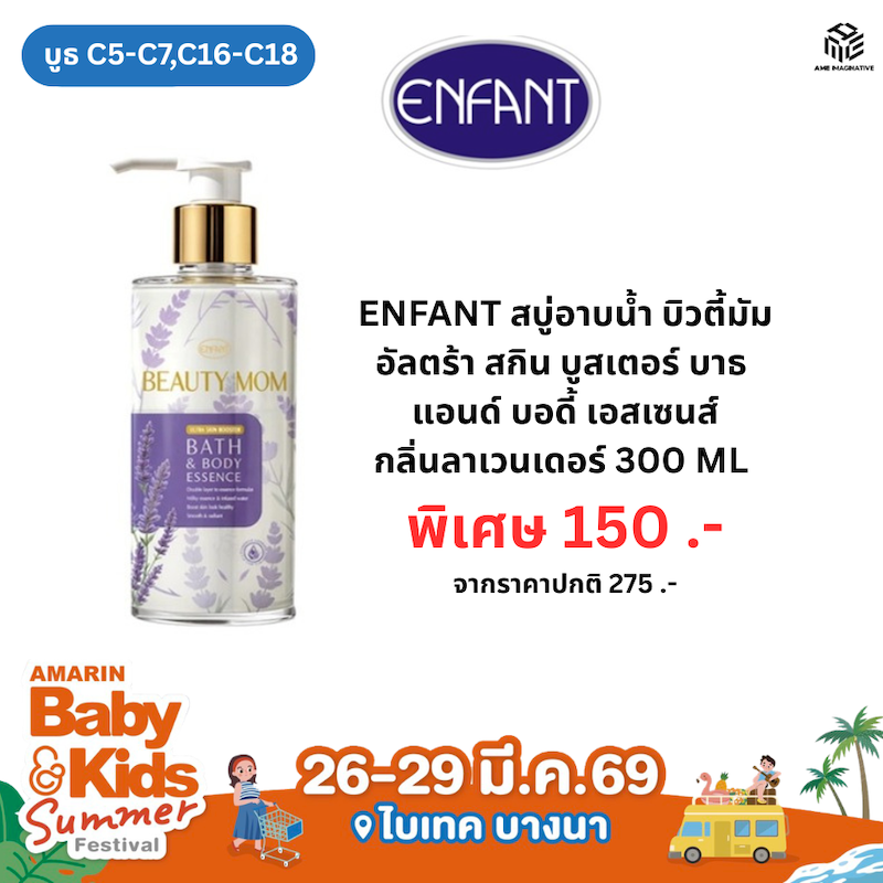 Bath & Body  ราคาพิเศษ