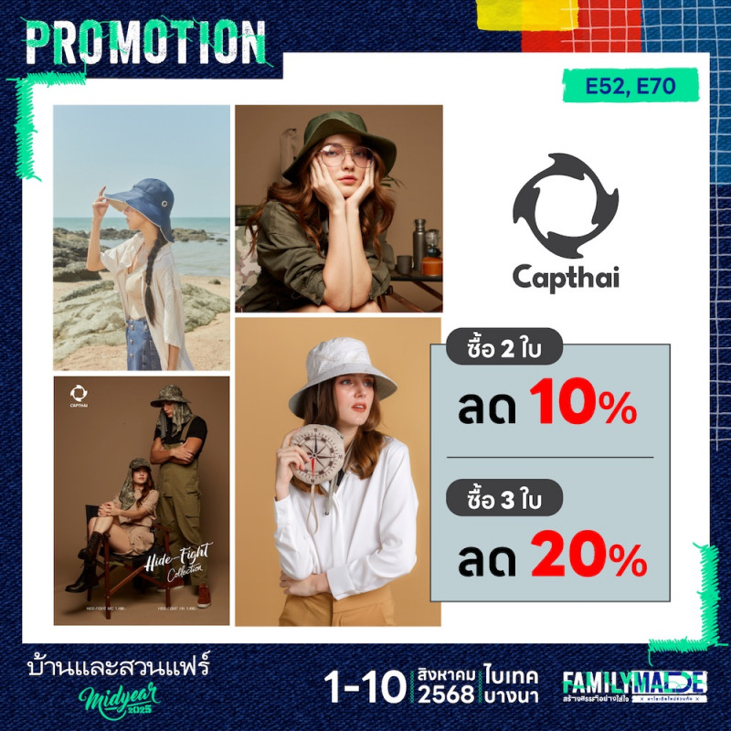 ซื้อหมวก 2 ใบขึ้นไปลดราคา