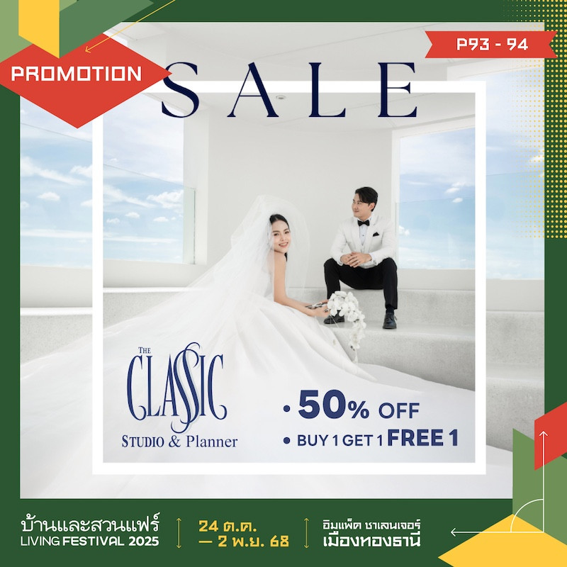 THE CLASSIC STUDIO & PLANNER ลดสูงสุด 50%