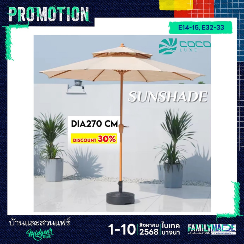 ร่มลด 30%