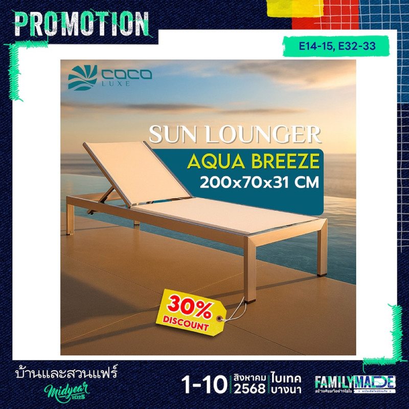 เก้าอี้ลด 30%