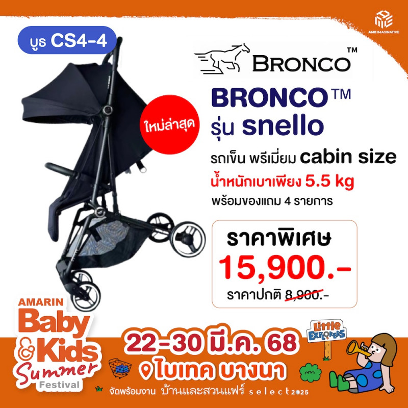 coupon-lot4-6-edit_cs4-4_-_bronco.jpg