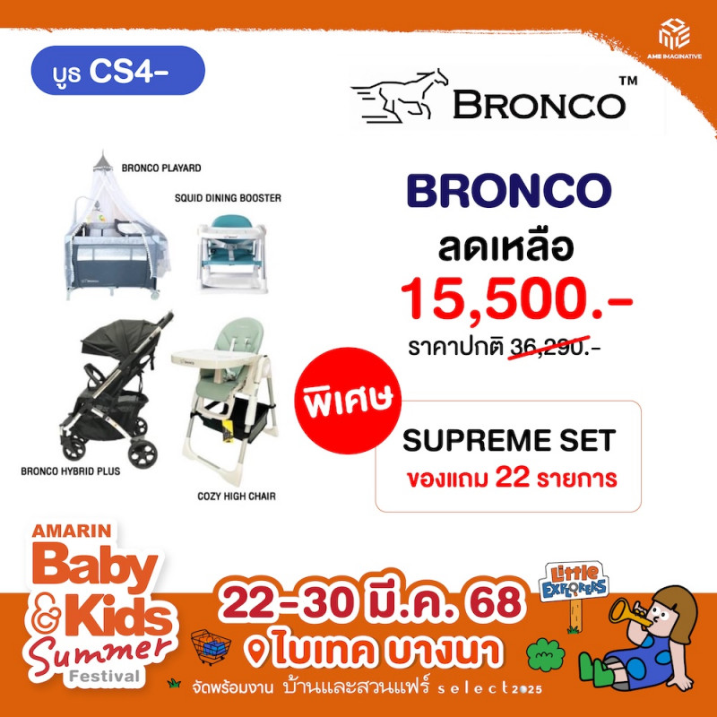 coupon-lot4-6-edit_cs4-4_-_bronco_supreme_set.jpg