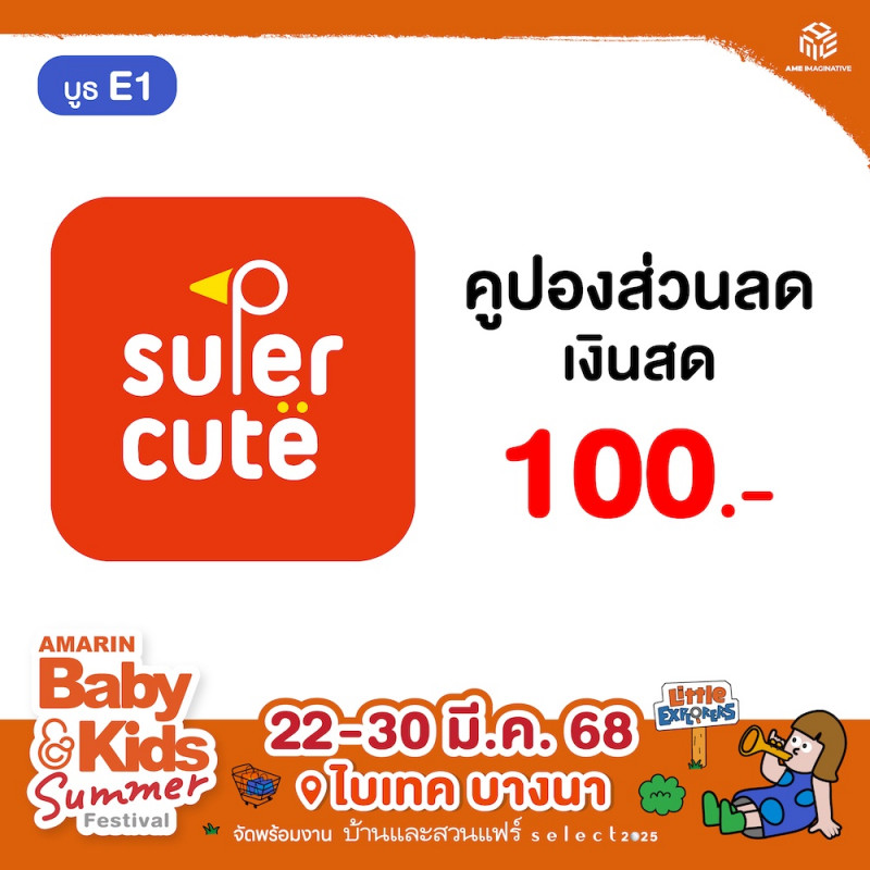 coupon-lot4-6-edit_e1_-_supercute.jpg