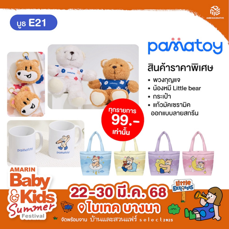 coupon-lot4-6-edit_e21_-_pamatoy.jpg