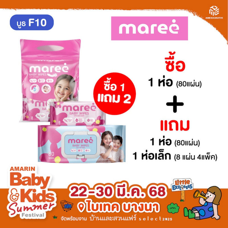 coupon-lot4-6-edit_f10_-_maree.jpg