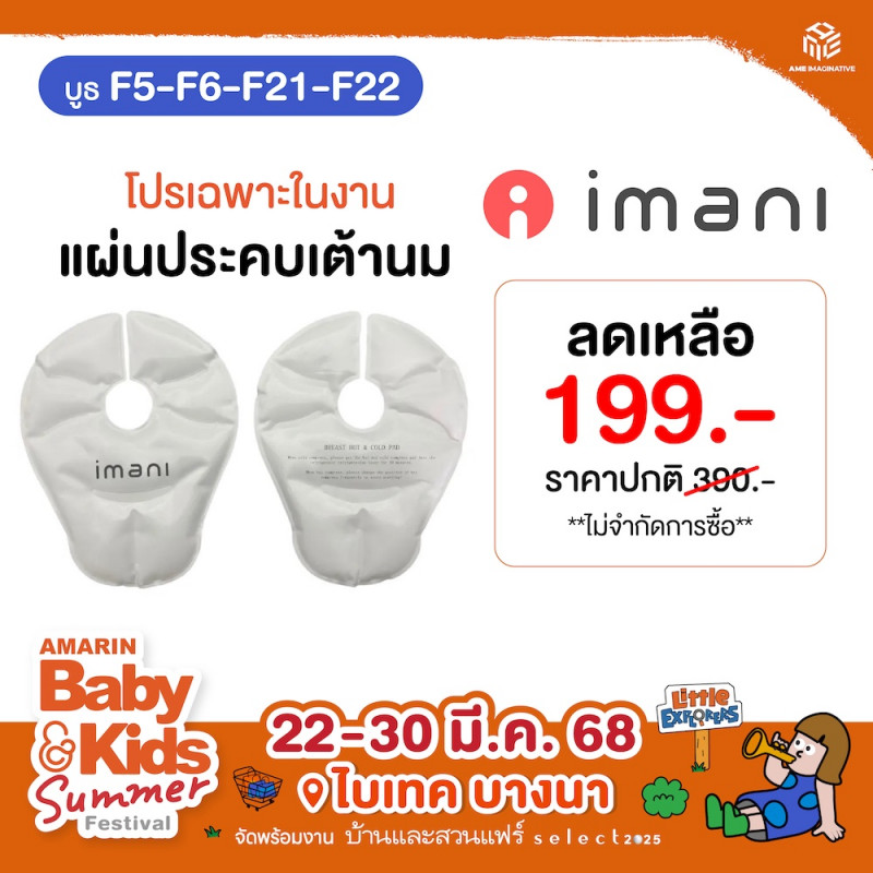 coupon-lot4-6-edit_f5-f6-f21-f22_-_imani.jpg
