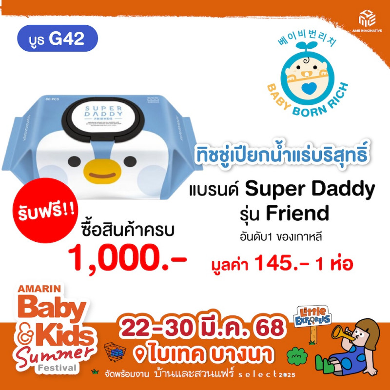 coupon-lot4-6-edit_g42_-_baby_born_rich.jpg