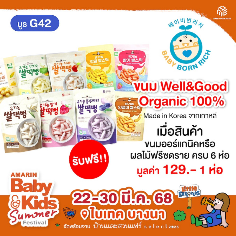 coupon-lot4-6-edit_g42_-_baby_born_rich_wellgood.jpg
