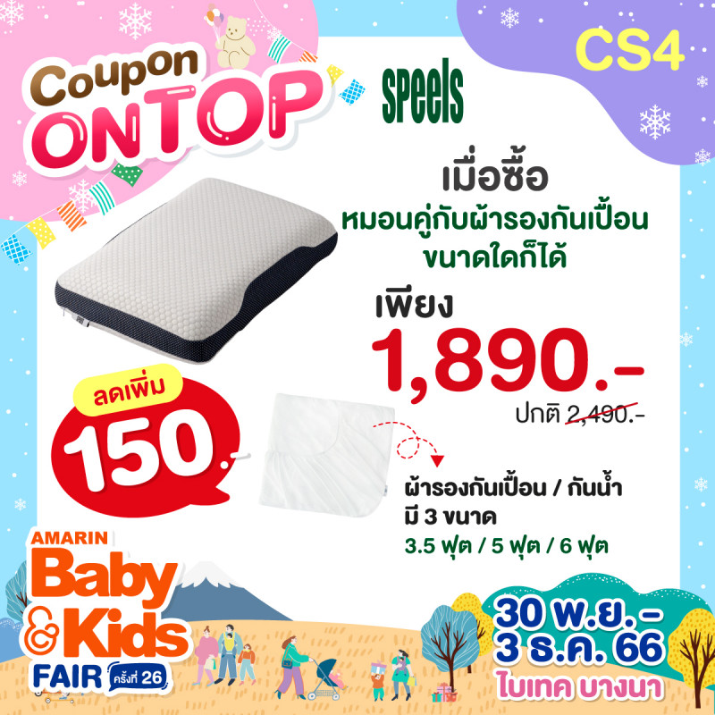 cs4-coupon-abk-fair-26-ontop.jpg