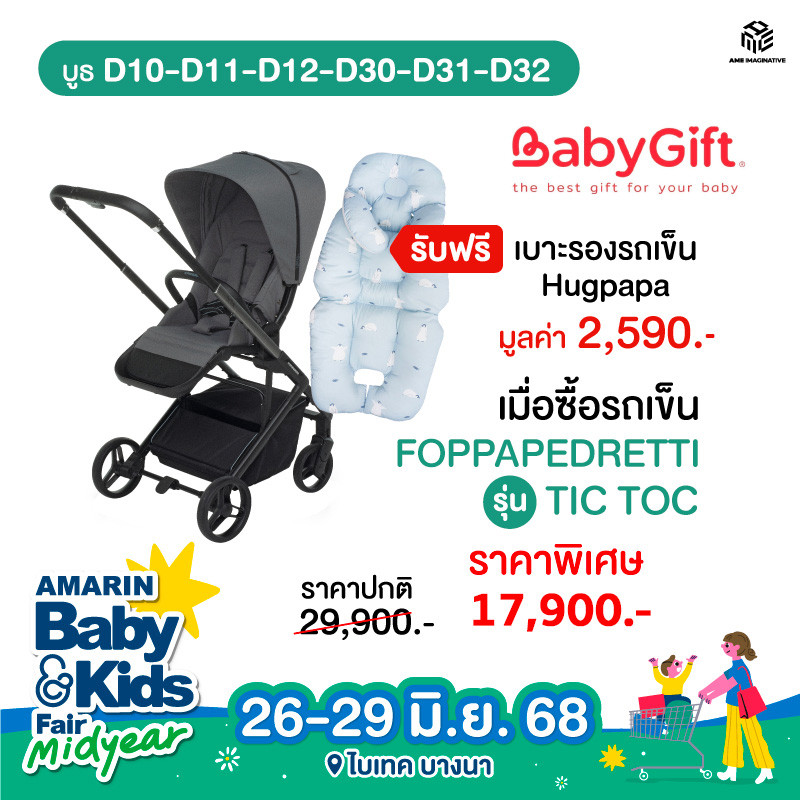 d10-d11-d12-d30-d31-d32---babygift_0.jpg