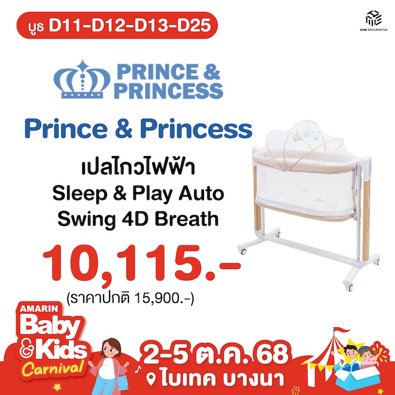 d11_12_13_25_d_prince_0.jpg