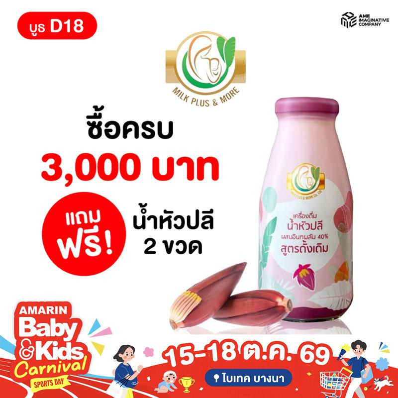 Milk Plus & More