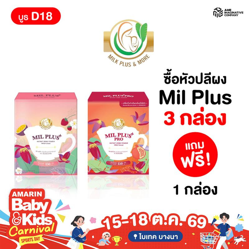 Milk Plus & More