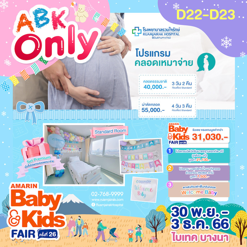 d22-d23-coupon-abk-fair-26-abk-only-1_0.jpg