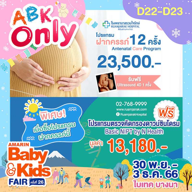 d22-d23-coupon-abk-fair-26-abk-only-2_0.jpg