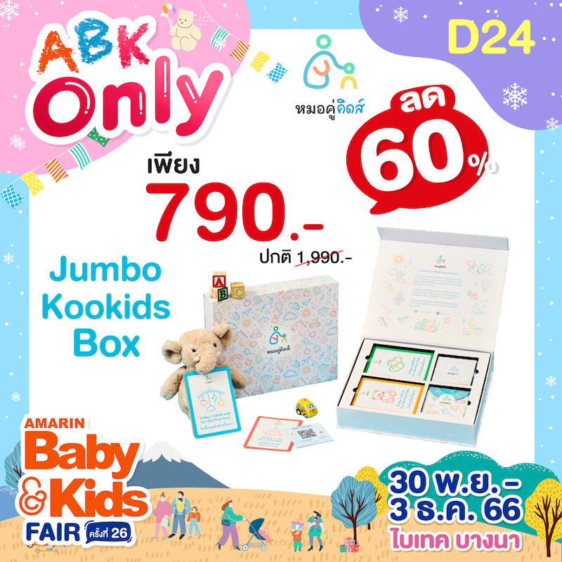 d24-coupon-abk-fair-26-abk-only-1_0.jpg