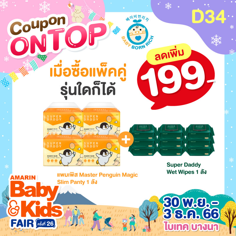 d34-coupon-abk-fair-26-ontop.jpg