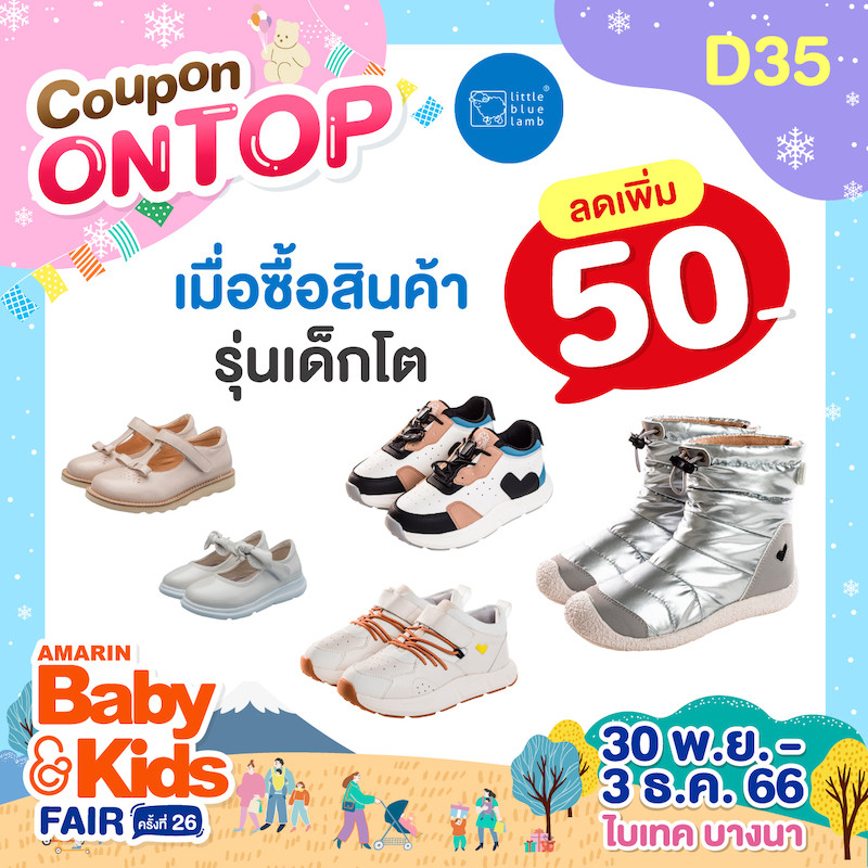 d35-coupon-abk-fair-26-ontop.jpg