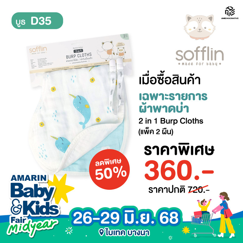d35-sofflin_0_0.jpg
