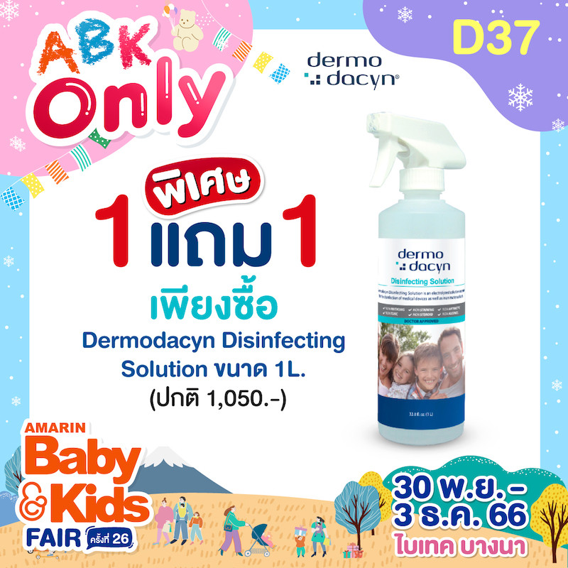 d37-coupon-abk-fair-26-abk-only-2_0.jpg