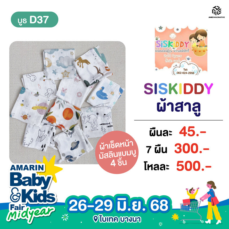 d37-siskiddy1.jpg
